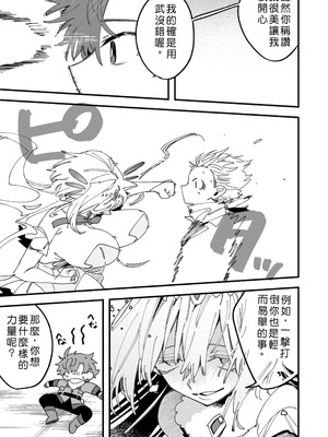 [あむぁいおかし製作所] 女神エスティの祝福 [中国翻訳]_04_cnqi