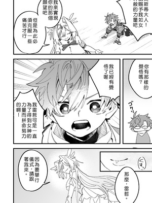 [あむぁいおかし製作所] 女神エスティの祝福 [中国翻訳]_05_ktnk