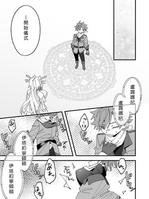 [あむぁいおかし製作所] 女神エスティの祝福 [中国翻訳]_06_sprx