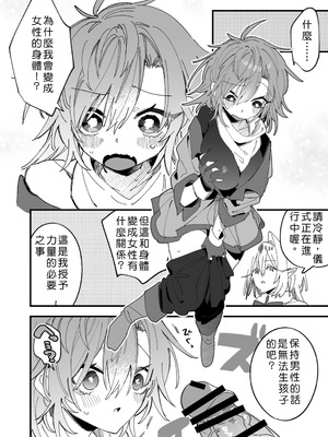 [あむぁいおかし製作所] 女神エスティの祝福 [中国翻訳]_07_jfni