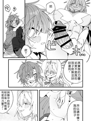 [あむぁいおかし製作所] 女神エスティの祝福 [中国翻訳]_08_paxb