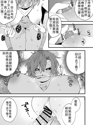 [あむぁいおかし製作所] 女神エスティの祝福 [中国翻訳]_14_sagb