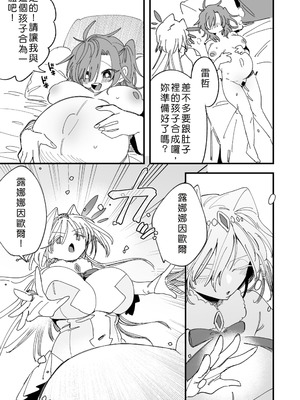 [あむぁいおかし製作所] 女神エスティの祝福 [中国翻訳]_22_iqbu