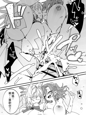 [あむぁいおかし製作所] 女神エスティの祝福 [中国翻訳]_30_graw