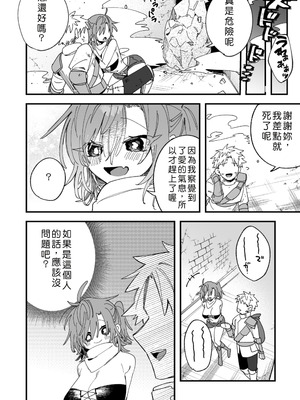 [あむぁいおかし製作所] 女神エスティの祝福 [中国翻訳]_31_kvmr