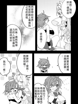 [あむぁいおかし製作所] 女神エスティの祝福 [中国翻訳]_32_mnmm