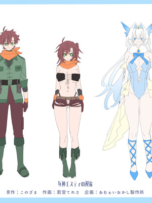 [あむぁいおかし製作所] 女神エスティの祝福 [中国翻訳]_34_akxo