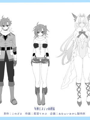 [あむぁいおかし製作所] 女神エスティの祝福 [中国翻訳]_35_cdeq