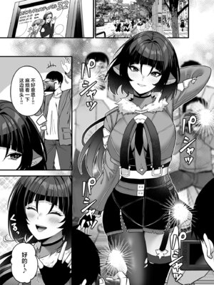 [ふじ家 (ねくたー)] 俺が代わりにサキュバスやってやる!! [中国翻訳] [DL版]_02_dygh