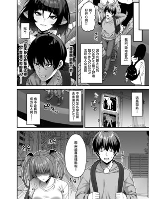 [ふじ家 (ねくたー)] 俺が代わりにサキュバスやってやる!! [中国翻訳] [DL版]_03_aahv