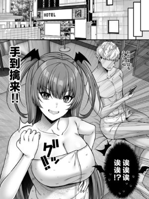 [ふじ家 (ねくたー)] 俺が代わりにサキュバスやってやる!! [中国翻訳] [DL版]_20_mjla