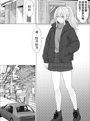[サンバルキン] ハーフ義妹との甘い日常と濃密セックス 4 [甜族星人x我不看本子汉化]_04_jilk