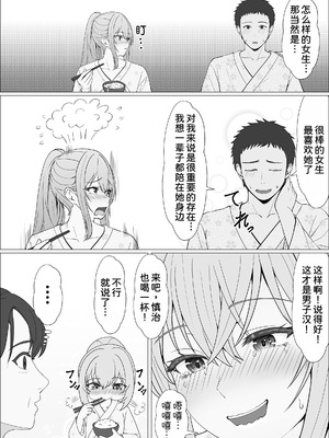 [サンバルキン] ハーフ義妹との甘い日常と濃密セックス 4 [甜族星人x我不看本子汉化]_12_gdwy