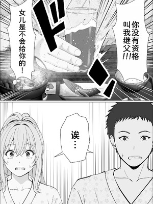 [サンバルキン] ハーフ義妹との甘い日常と濃密セックス 4 [甜族星人x我不看本子汉化]_15_dqqb