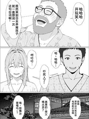 [サンバルキン] ハーフ義妹との甘い日常と濃密セックス 4 [甜族星人x我不看本子汉化]_16_joru