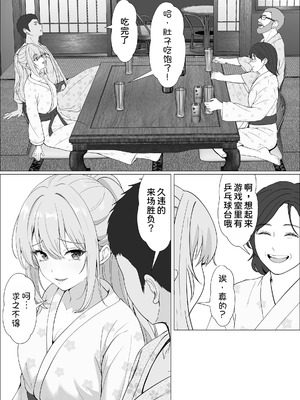 [サンバルキン] ハーフ義妹との甘い日常と濃密セックス 4 [甜族星人x我不看本子汉化]_17_qkri