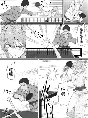 [サンバルキン] ハーフ義妹との甘い日常と濃密セックス 4 [甜族星人x我不看本子汉化]_23_lgeh