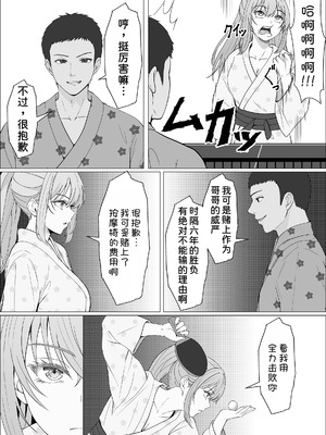 [サンバルキン] ハーフ義妹との甘い日常と濃密セックス 4 [甜族星人x我不看本子汉化]_24_krif