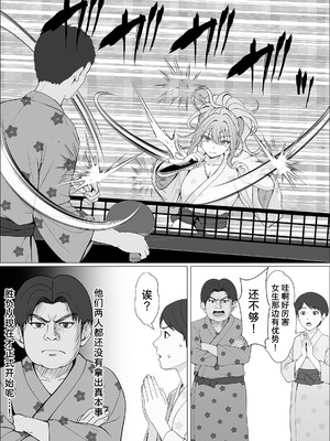 [サンバルキン] ハーフ義妹との甘い日常と濃密セックス 4 [甜族星人x我不看本子汉化]_26_fgek