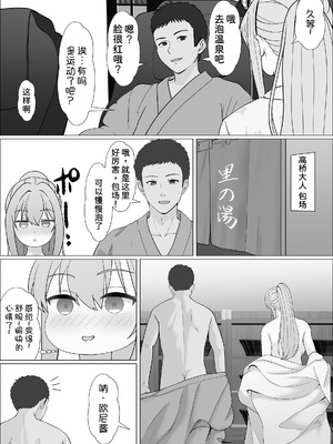 [サンバルキン] ハーフ義妹との甘い日常と濃密セックス 4 [甜族星人x我不看本子汉化]_34_wfhy