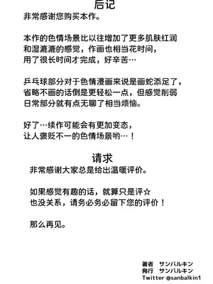 [サンバルキン] ハーフ義妹との甘い日常と濃密セックス 4 [甜族星人x我不看本子汉化]_92_geoc