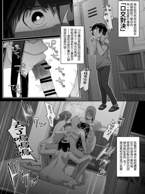 [瀬戸内マオの闇市 (瀬戸内マオ)] フェラチオ10分耐えれたら君の勝ち｜如果能忍耐10分鐘的口交就算你贏 [Amerins漢化]_04_gvmo