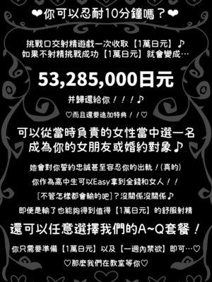 [瀬戸内マオの闇市 (瀬戸内マオ)] フェラチオ10分耐えれたら君の勝ち｜如果能忍耐10分鐘的口交就算你贏 [Amerins漢化]_22_dpfq