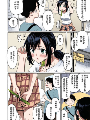 [藤丸] 石に枕し流れに漱ぐ + -その後- (花 flowers) [カラー化] [DL版]_03_qabh