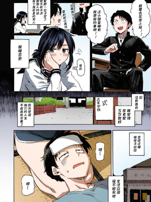 [藤丸] 石に枕し流れに漱ぐ + -その後- (花 flowers) [カラー化] [DL版]_05_plkw