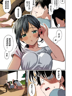 [藤丸] 石に枕し流れに漱ぐ + -その後- (花 flowers) [カラー化] [DL版]_08_ihvl