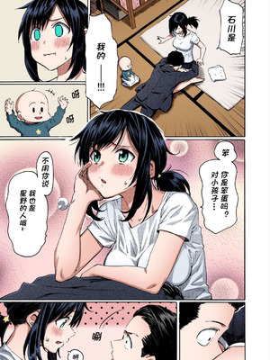 [藤丸] 石に枕し流れに漱ぐ + -その後- (花 flowers) [カラー化] [DL版]_20_mnyr