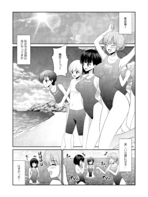 [平間ケンジ] 担任に復讐スロつもりが、逆にお仕置きされてまし。第02巻_013_pvei