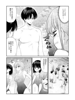 [平間ケンジ] 担任に復讐スロつもりが、逆にお仕置きされてまし。第02巻_014_axag