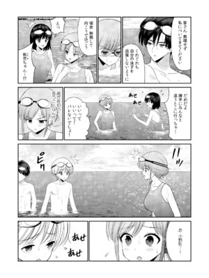 [平間ケンジ] 担任に復讐スロつもりが、逆にお仕置きされてまし。第02巻_016_gxho