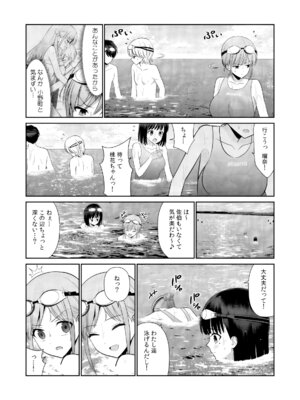 [平間ケンジ] 担任に復讐スロつもりが、逆にお仕置きされてまし。第02巻_017_wvdh