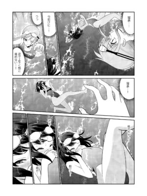 [平間ケンジ] 担任に復讐スロつもりが、逆にお仕置きされてまし。第02巻_019_mnpx