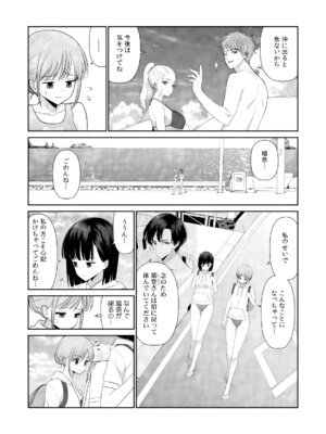 [平間ケンジ] 担任に復讐スロつもりが、逆にお仕置きされてまし。第02巻_022_ugrp