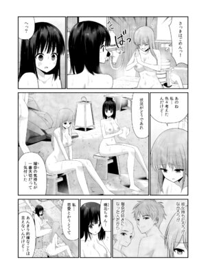 [平間ケンジ] 担任に復讐スロつもりが、逆にお仕置きされてまし。第02巻_035_bnhh