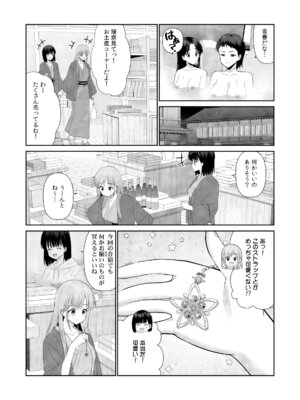 [平間ケンジ] 担任に復讐スロつもりが、逆にお仕置きされてまし。第02巻_039_gvuy