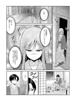 [平間ケンジ] 担任に復讐スロつもりが、逆にお仕置きされてまし。第02巻_042_stpp