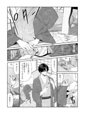 [平間ケンジ] 担任に復讐スロつもりが、逆にお仕置きされてまし。第02巻_049_fvls