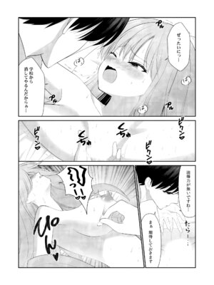 [平間ケンジ] 担任に復讐スロつもりが、逆にお仕置きされてまし。第02巻_055_ybhd