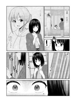 [平間ケンジ] 担任に復讐スロつもりが、逆にお仕置きされてまし。第02巻_061_teay