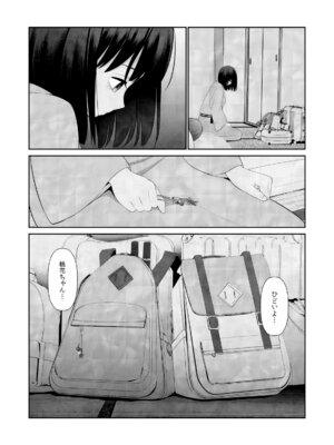 [平間ケンジ] 担任に復讐スロつもりが、逆にお仕置きされてまし。第02巻_064_spuf