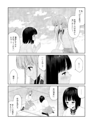 [平間ケンジ] 担任に復讐スロつもりが、逆にお仕置きされてまし。第02巻_078_jcft