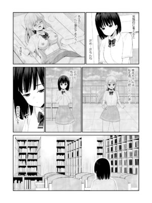 [平間ケンジ] 担任に復讐スロつもりが、逆にお仕置きされてまし。第02巻_081_yacj