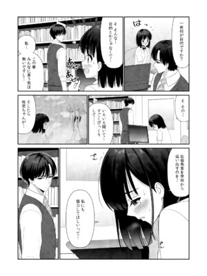 [平間ケンジ] 担任に復讐スロつもりが、逆にお仕置きされてまし。第02巻_092_dumm