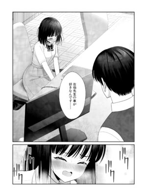 [平間ケンジ] 担任に復讐スロつもりが、逆にお仕置きされてまし。第02巻_094_hoqe