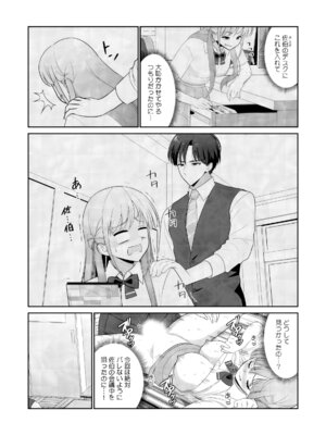 [平間ケンジ] 担任に復讐スロつもりが、逆にお仕置きされてまし。第02巻_100_skjt