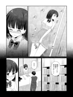 [平間ケンジ] 担任に復讐スロつもりが、逆にお仕置きされてまし。第02巻_101_hgnk